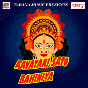 Listen to Le Aaiaha Chunariya song with lyrics from Vishal Takij