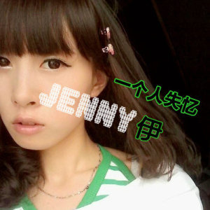 Album 一个人失忆 from Jenny伊