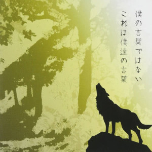 ดาวน์โหลดและฟังเพลง Iwanakutemo Tsutawaru Arewa Sukoshi Usoda พร้อมเนื้อเพลงจาก UVERworld