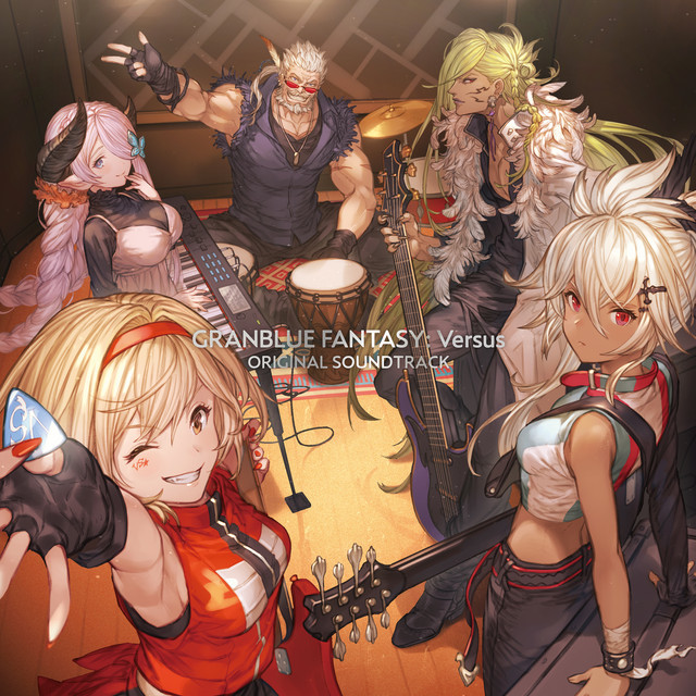 グランブルーファンタジー