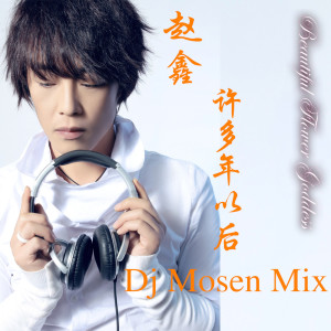 Album 许多年以后 Dj Mosen Mix oleh 赵鑫