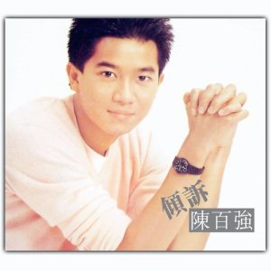 收聽陳百強的找不到自由歌詞歌曲