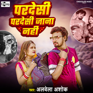 Albela Ashok的专辑Pardesi Pardesi Jana Nahi