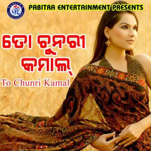 Album To Chunri Kamal from Subhasish Mahakud