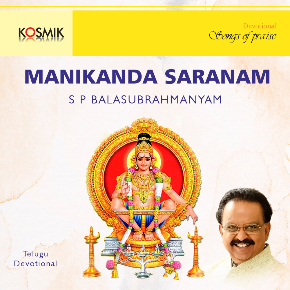 Swamy Saranam