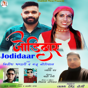 Listen to Jodidaar song with lyrics from Nitish Bhandari