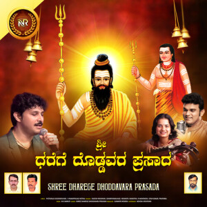Listen to Aalutha Baarayya Nee Jolutha Baarayya song with lyrics from Shamitha Malnad