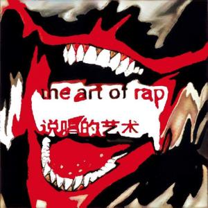 LYRICALY ARTISTIC的專輯The Art of Rap Chapter 2 (Explicit)