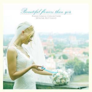 อัลบัม You are more beautiful than flowers ศิลปิน Lemon Lime