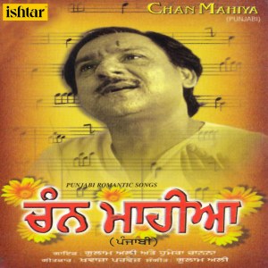 Album Chan Mahiya from Ghulam Ali