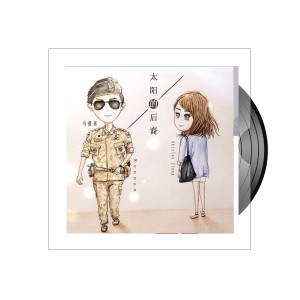 Listen to 太阳的后裔 song with lyrics from 马健南