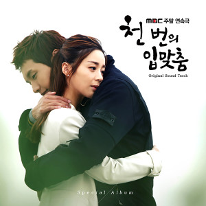 A thousand kisses DRAMA OST SPECIAL dari Korea Various Artists