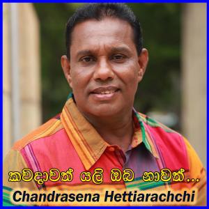 Album Kawadawath Yali Oba Nawath from Chandrasena Hettiarachchi