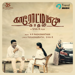 N.R.Raghunanthan的专辑Kaarottiyin Kaadhali (Original Motion Picture Soundtrack)