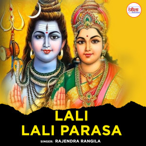Album Lali Lali Parasa from Rajendra Rangila