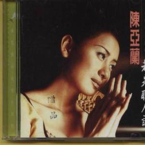 ดาวน์โหลดและฟังเพลง My Lover Is From The Down Harbor พร้อมเนื้อเพลงจาก Ya Lan Chen