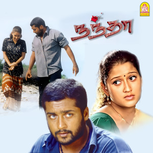 Yuvan Shankar Raja的專輯Nandha (Original Motion Picture Soundtrack)