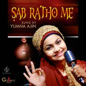 Listen to Sab Ratho Me song with lyrics from Yumna Ajin