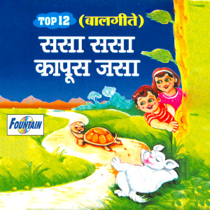 Listen to Amcha Raju Ka Ruasla song with lyrics from Prasad Rande