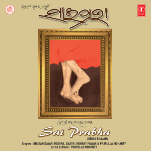 ดาวน์โหลดและฟังเพลง Bahure Lekhuchhi Chita - Baba Naamare พร้อมเนื้อเพลงจาก Bhubaneswari Mishra