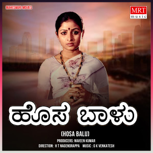 Album HOSA BALU (Original Motion Picture Soundtrack) from G K Venkatesh