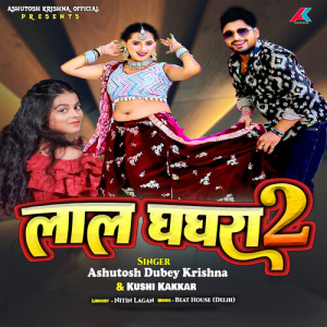 Album Lal Ghaghra 2 from Ashutosh Dubey Krishna