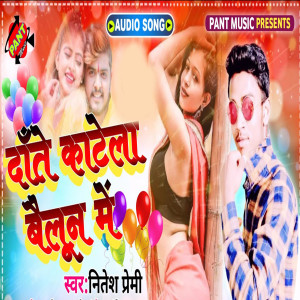 Listen to Dante Katela Bailun Me song with lyrics from Nitesh Premi