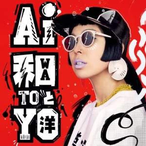 收聽AI（日本）的Wonderful World歌詞歌曲