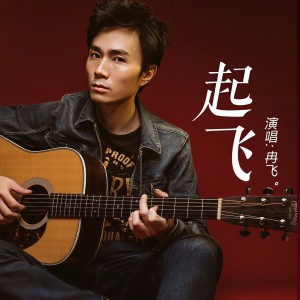 Listen to 猜不透定律 (完整版) song with lyrics from 冉飞