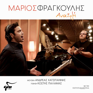 Album Anatoli from Mario Frangoulis