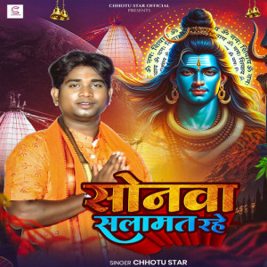 Album Sonava Salamat Rahe from 