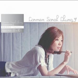 Listen to 变得更美 Beautiful song with lyrics from Carmen . Zeo Music