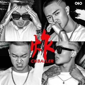 ดาวน์โหลดและฟังเพลง Boom พร้อมเนื้อเพลงจาก CNBALLER