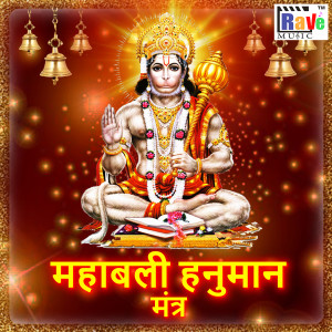 Album Mahabali Hanuman mantra from Sachin Chauhan