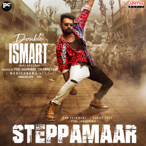 Listen to SteppaMaar (From "double Ismart - Malayalam") song with lyrics from Sahithi Chaganti
