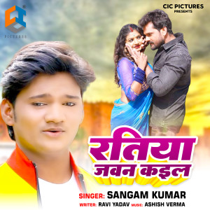 Album Ratiya Jawan Kaila from 