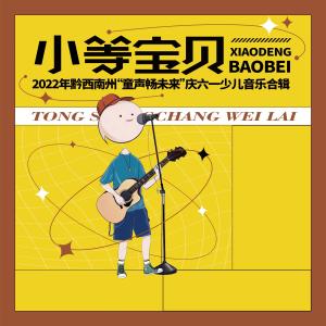 收聽王若溪的聽我說謝謝你歌詞歌曲