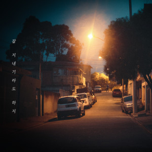 Listen to 잘 지내기라도 하지 (Be Sorry) (Inst.) song with lyrics from 웨이즈