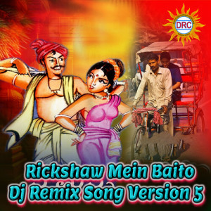 Album Rickshaw Mein Baito (Dj Remix Song Version 5) from Clement