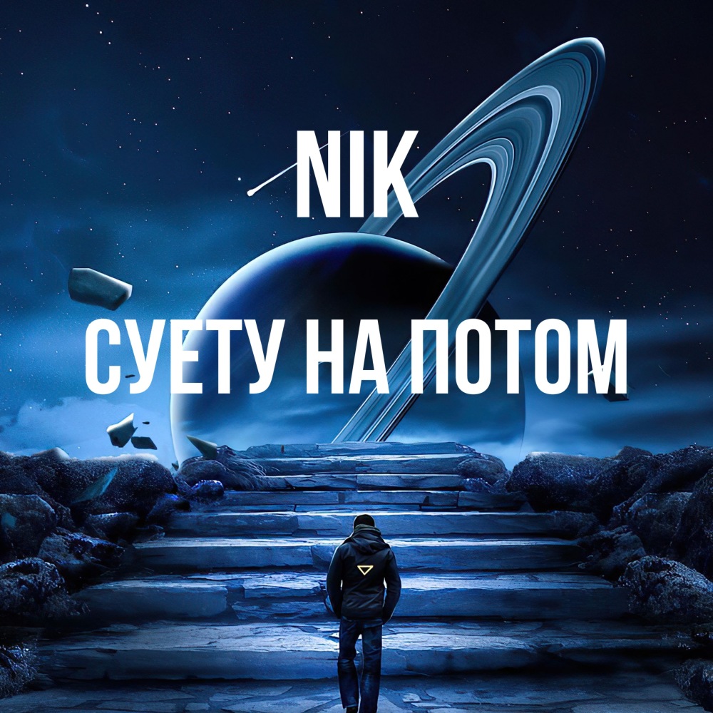 Співай