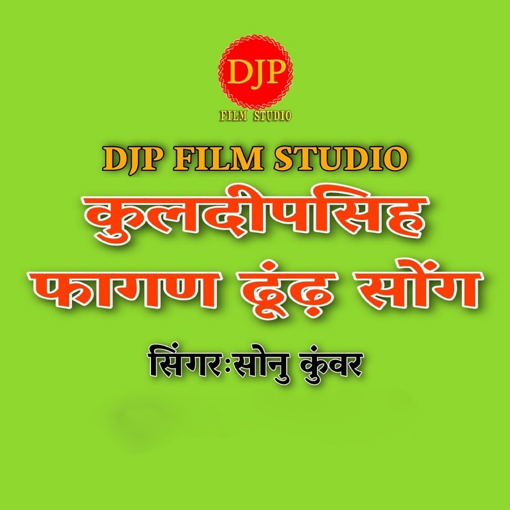 Kuldeepsingh Fagan Dhoondh Song