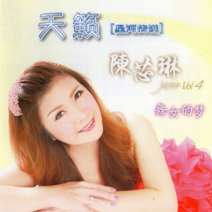 Listen to 烧酒透咖啡（福建） song with lyrics from 陈芯琳