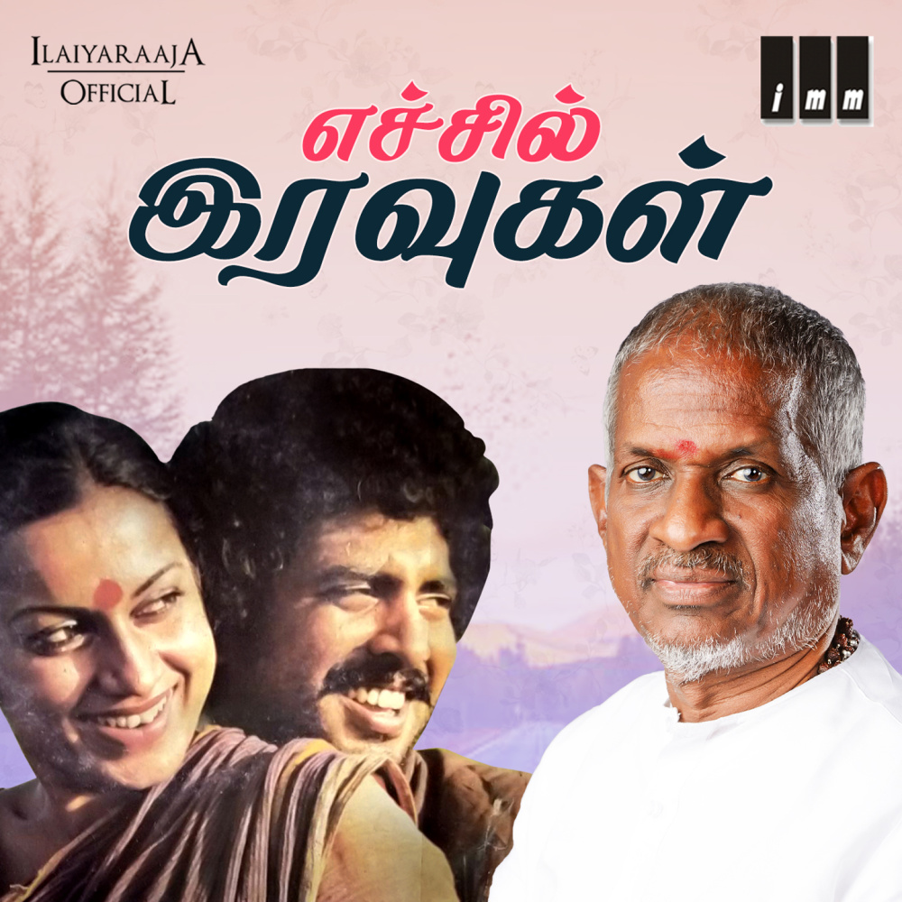 Ezhla Velakku