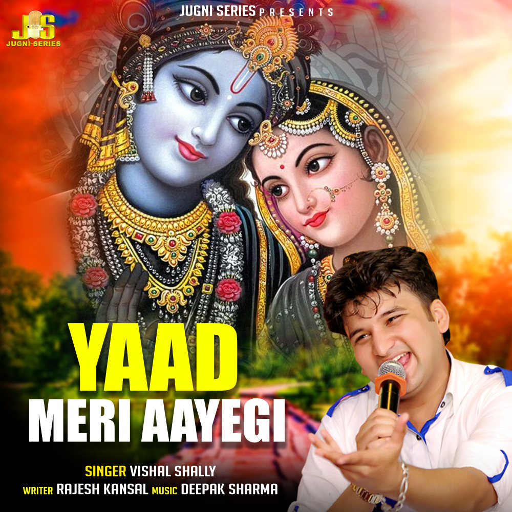Yaad Meri Ayegi
