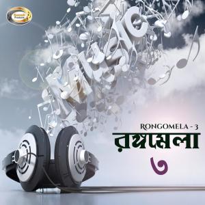 Listen to Shah Jalal Baba song with lyrics from Mehedi