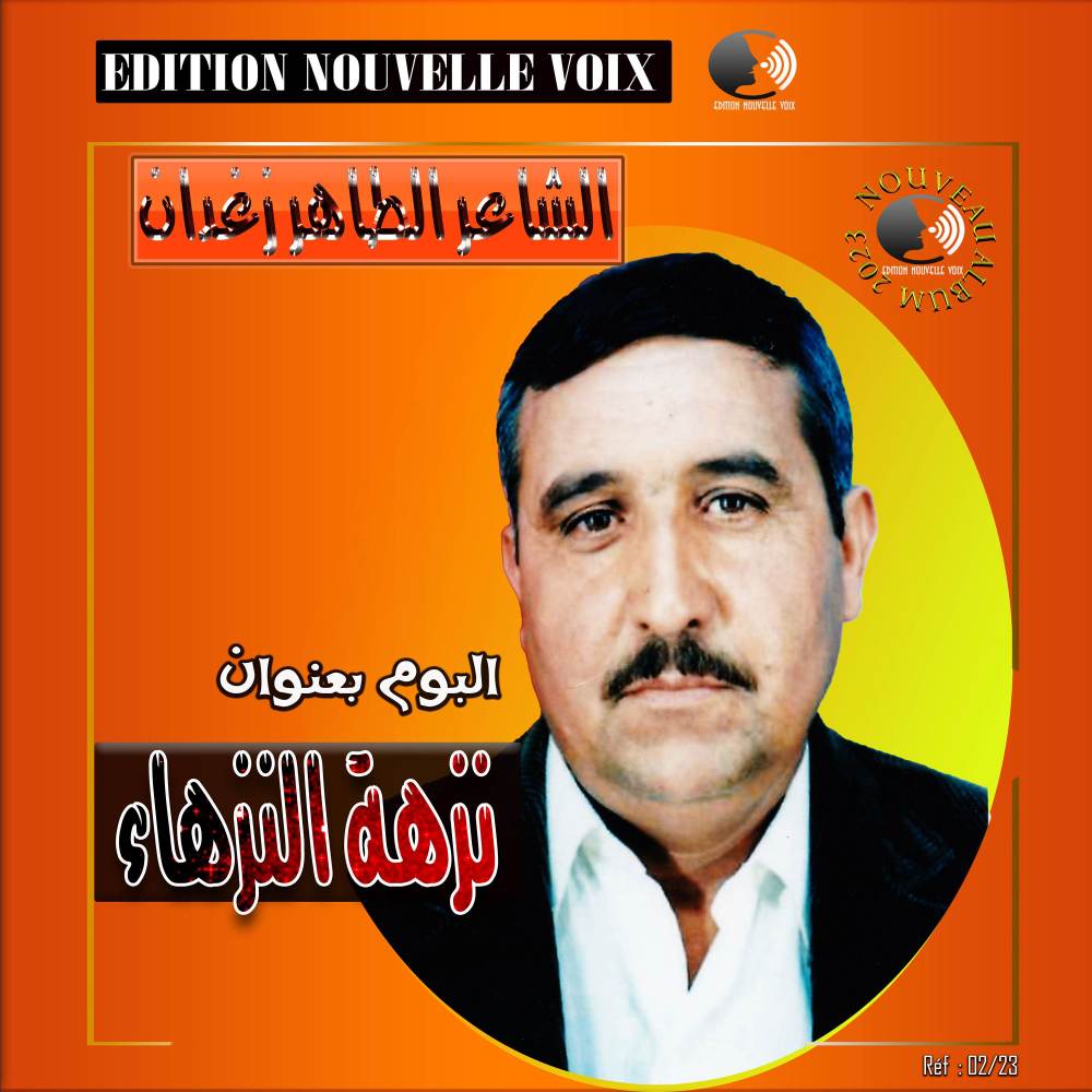 هو العارف ما فيا