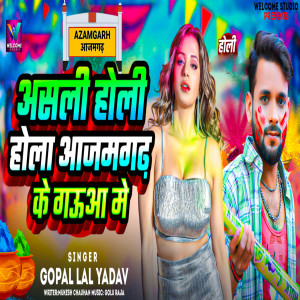 Gopal Lal Yadav的专辑Asali Holi Hola Azamgarh Ke Ganga Mei