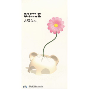 อัลบัม 大切な人 ศิลปิน Smile