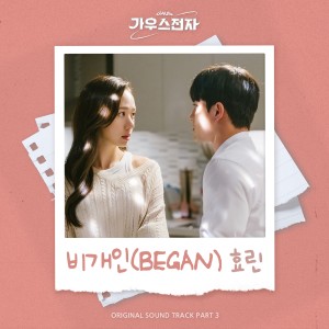 Album 가우스전자 OST Part 3 from Hyolyn (SISTAR)
