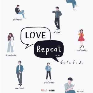 Iwan Fals & Various Artists的專輯Love Repeat